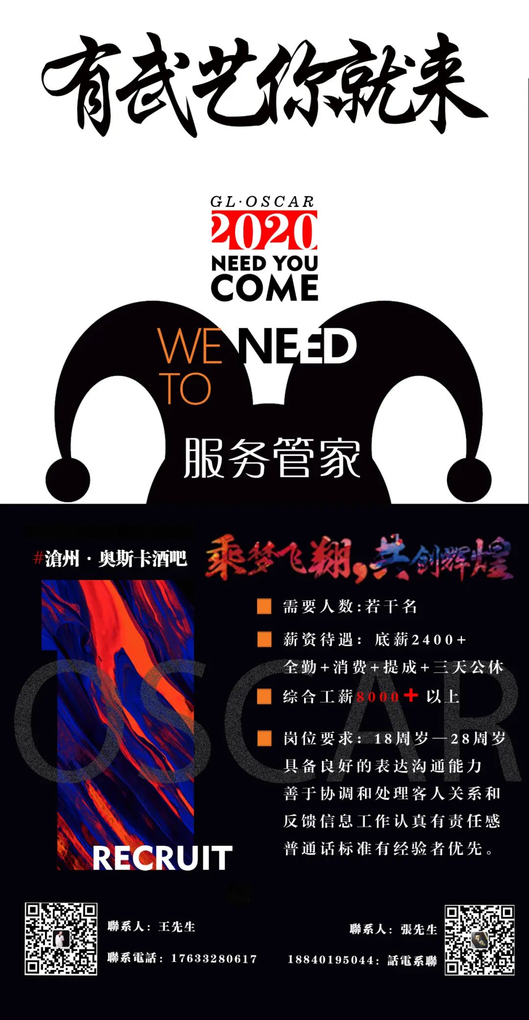 GL·OSCAR丨10.03国庆助燃·亚洲女子王者级组合“H&Z ”点燃假期狂热激情！-沧州奥斯卡酒吧/Dr.Oscar剧院式酒吧