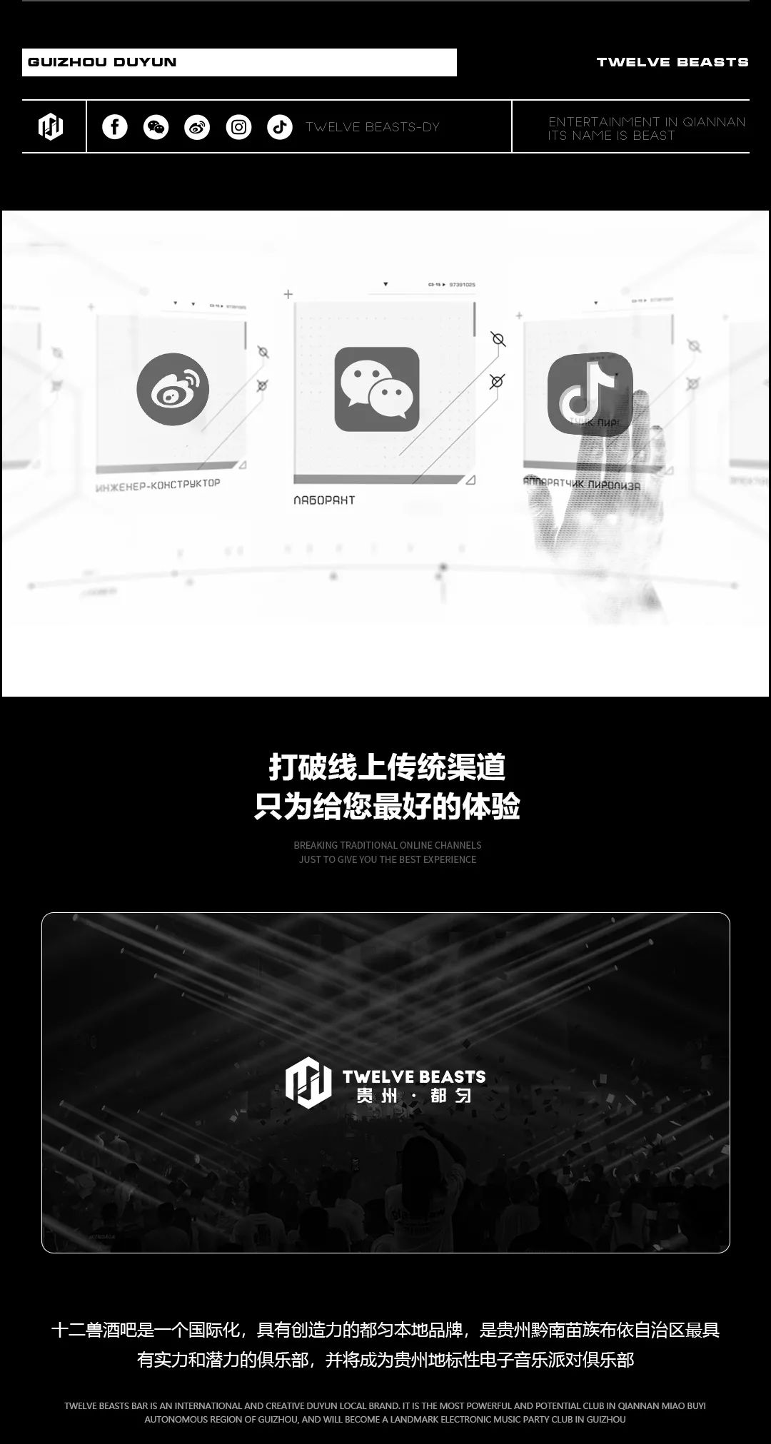十二兽 | 场地租赁&品牌合作 全面预定正式開啟-都匀十二兽酒吧/TWELVE BEASTS