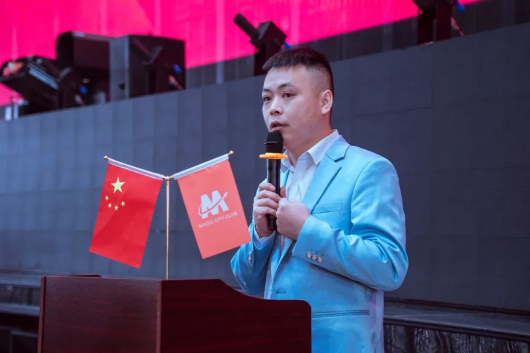 MAGIC CITY 幻城丨第一届员工大会“梦想聚团队，团队铸梦想”-惠州幻城酒吧/MAGIC CITY