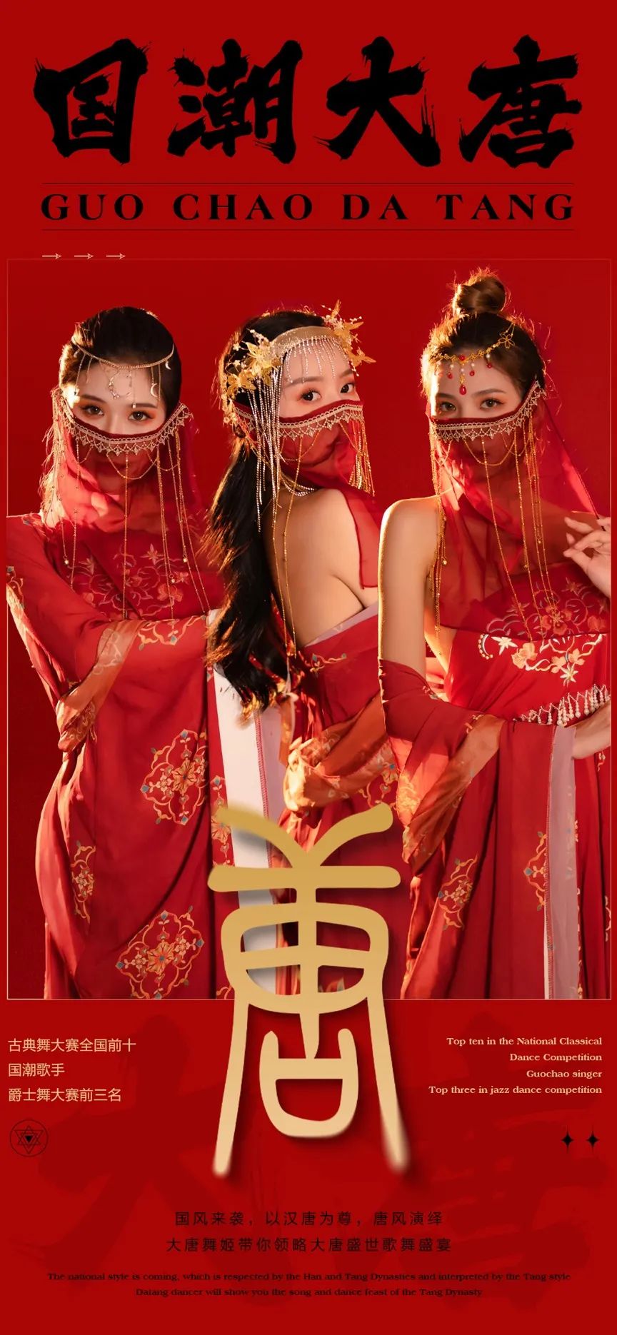 2021.11.29/30国潮来袭，鸿运当头！盛唐风情唱跳女团美姬在侧帝王般的享受-惠来柏宇酒吧/V-PARTY CLUB