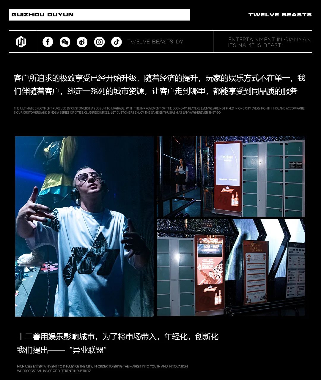 十二兽 | 场地租赁&品牌合作 全面预定正式開啟-都匀十二兽酒吧/TWELVE BEASTS