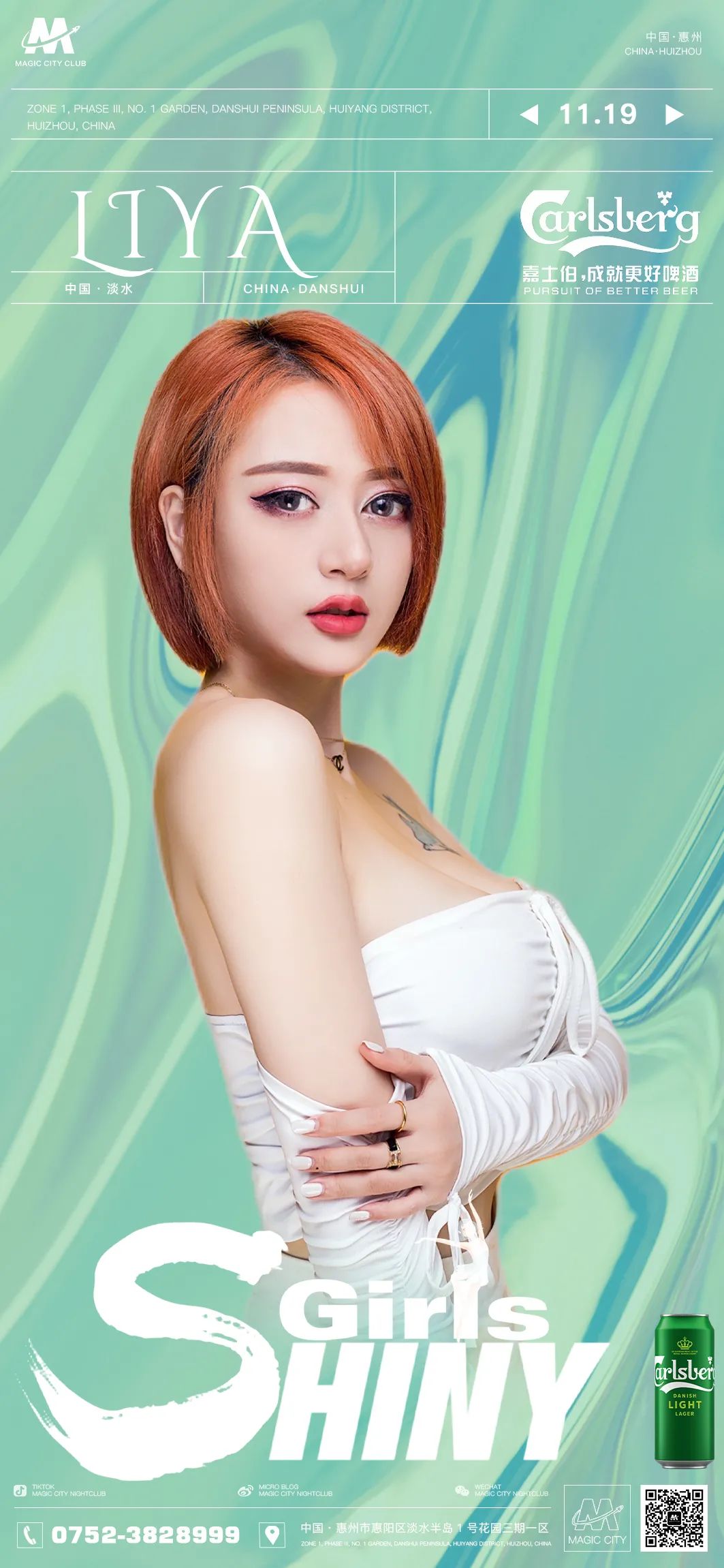 MAGIC CITY 幻城丨2021.11.19#Shiny Girls#高品质，高颜值，四大元气美少女电音派对女团-惠州幻城酒吧/MAGIC CITY
