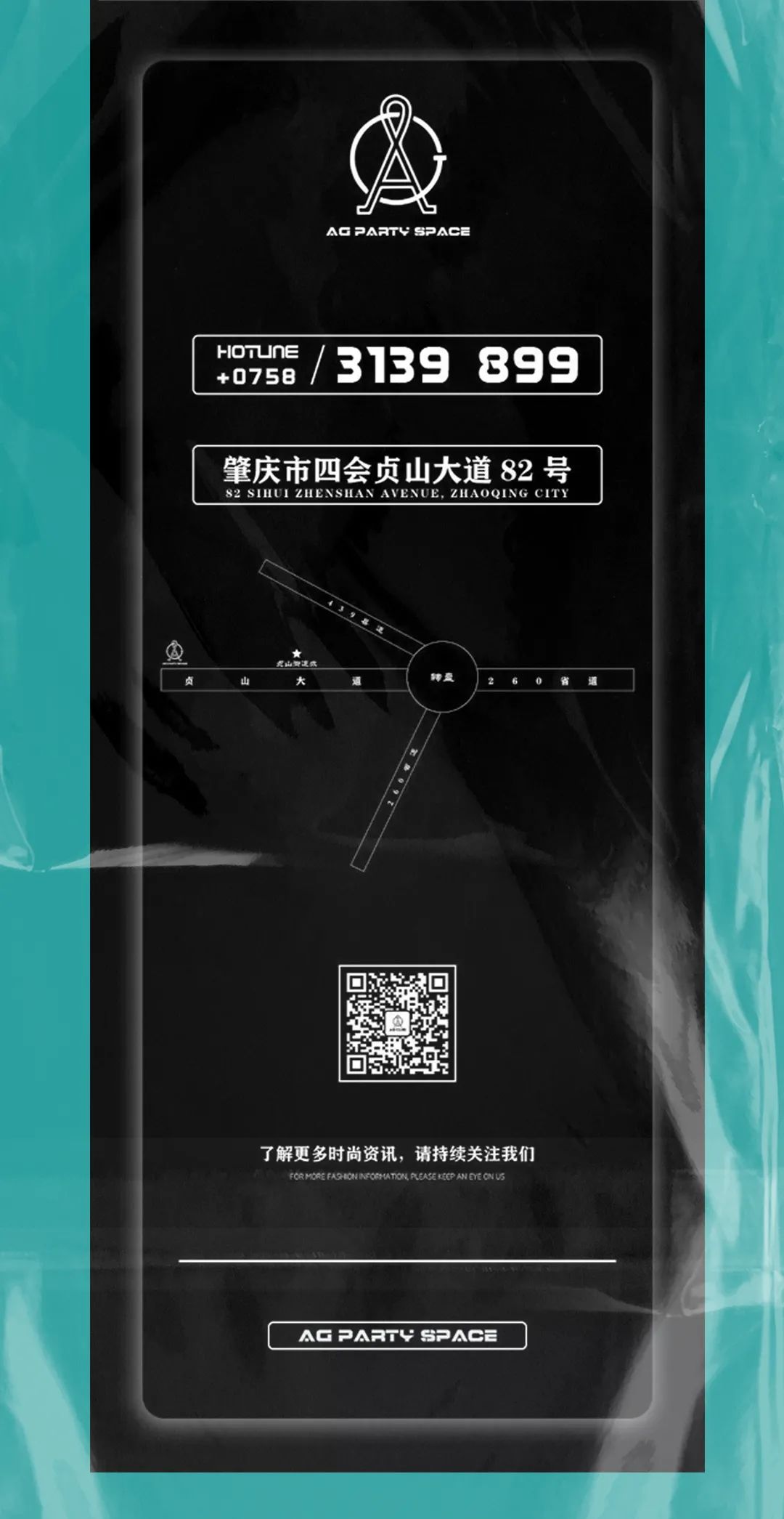 AG PARTY SPACE 2020/11-20 rap电音席卷四会-四会AG酒吧/AG CLUB