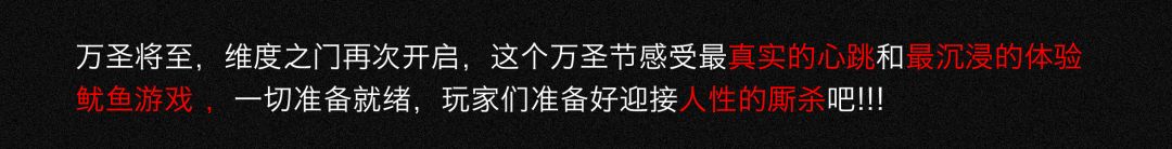 10.30-31 | 没有人将逃过这场游戏-沈阳E11酒吧/ELEVEN CLUB