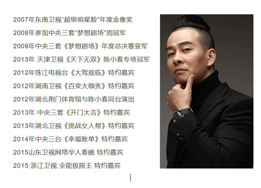 陈小春 | 07.10 SOS CLUB&马永新 百变大咖秀-上海风暴酒吧/SOS Club