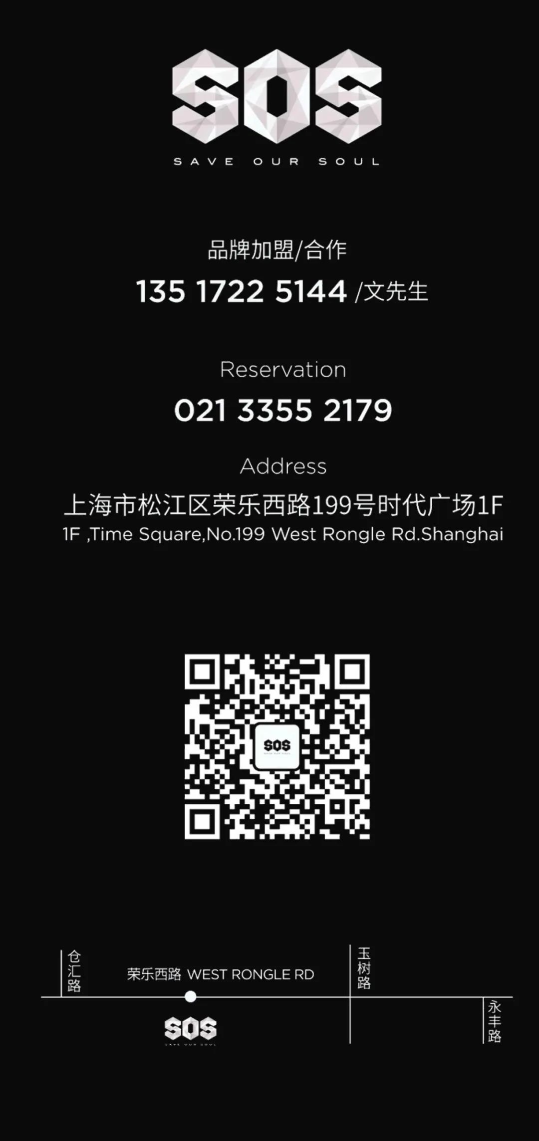 一起聆听撕裂般的沧桑|阿杜 Show 01.09 sos Club-上海风暴酒吧/SOS Club
