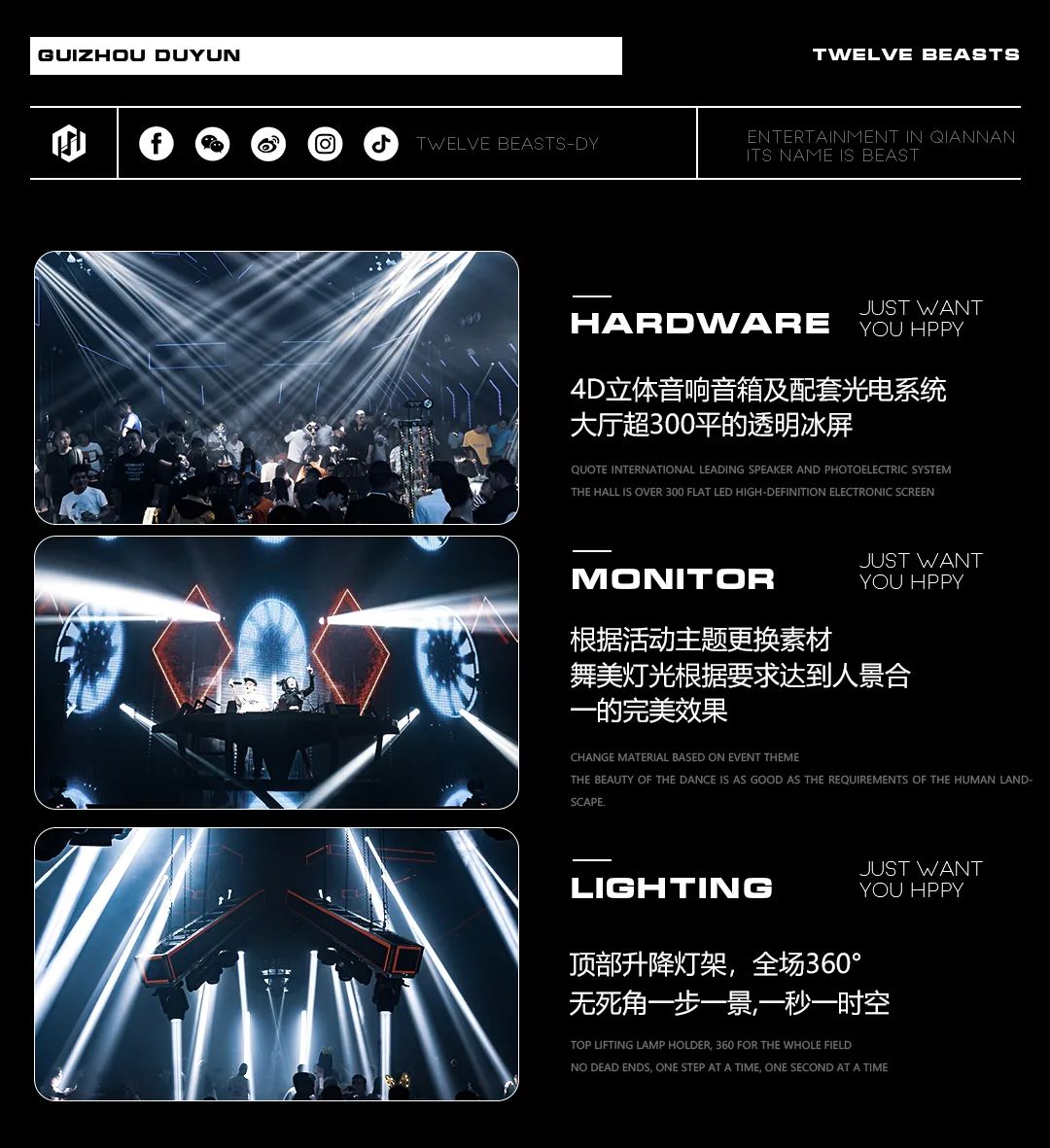 十二兽 | 场地租赁&品牌合作 全面预定正式開啟-都匀十二兽酒吧/TWELVE BEASTS
