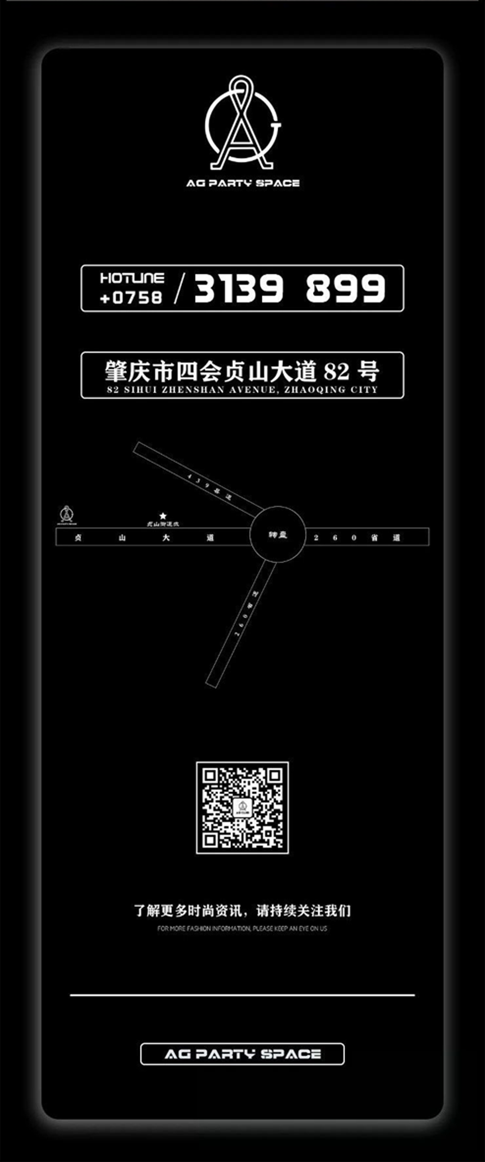 AG ·国际电音剧场】嘉宾『“细龟”黄一山』精彩回顾！-四会AG酒吧/AG CLUB