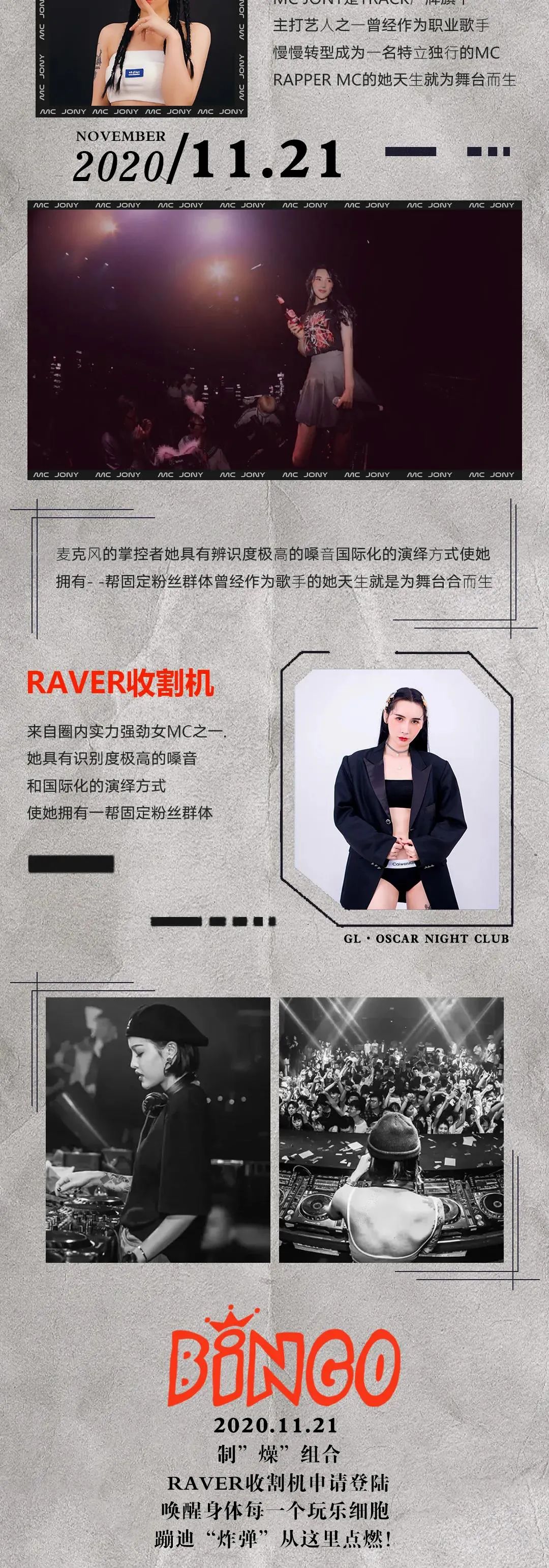 ????????｜??.?? #?????女神组合RAVER️“收割机”申请登陆！-沧州奥斯卡酒吧/Dr.Oscar剧院式酒吧