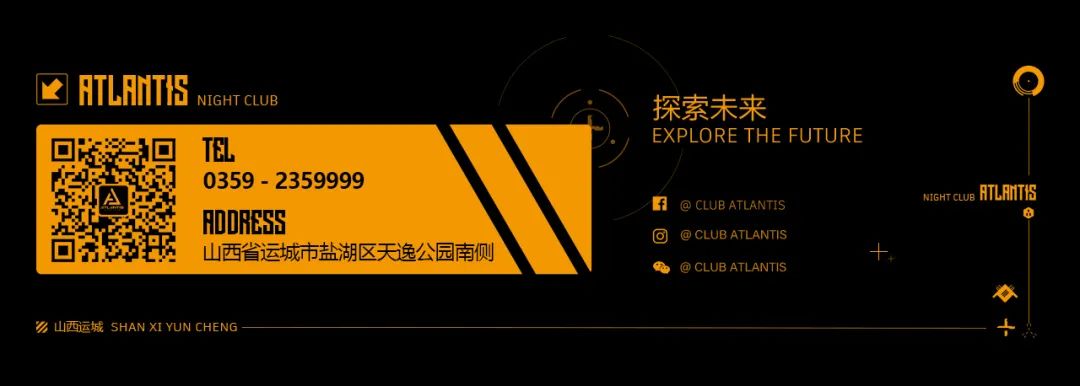??.??丨音乐风暴来袭，让夜色在????????玩出新色彩-运城亚特兰蒂斯酒吧/ATLANTIS CLUB
