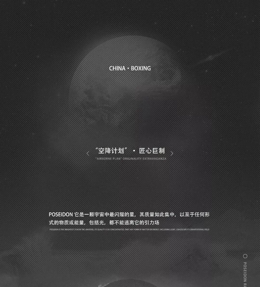 POSEIDON RAVER SPACE丨探索之旅，撼启未来，即将揭幕全新定制时代-博兴波赛冬酒吧/POSEIDON RVER SPACE