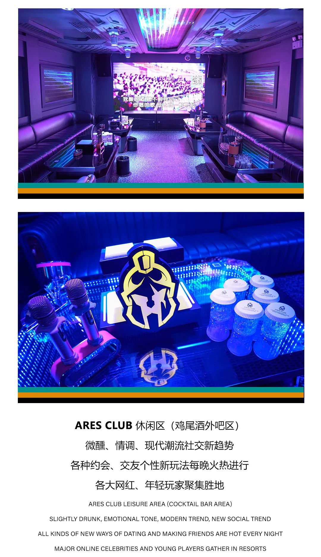ARES CLUB·深圳｜品牌合作·场地租赁·跨界合作-深圳战神酒吧/ARES CLUB