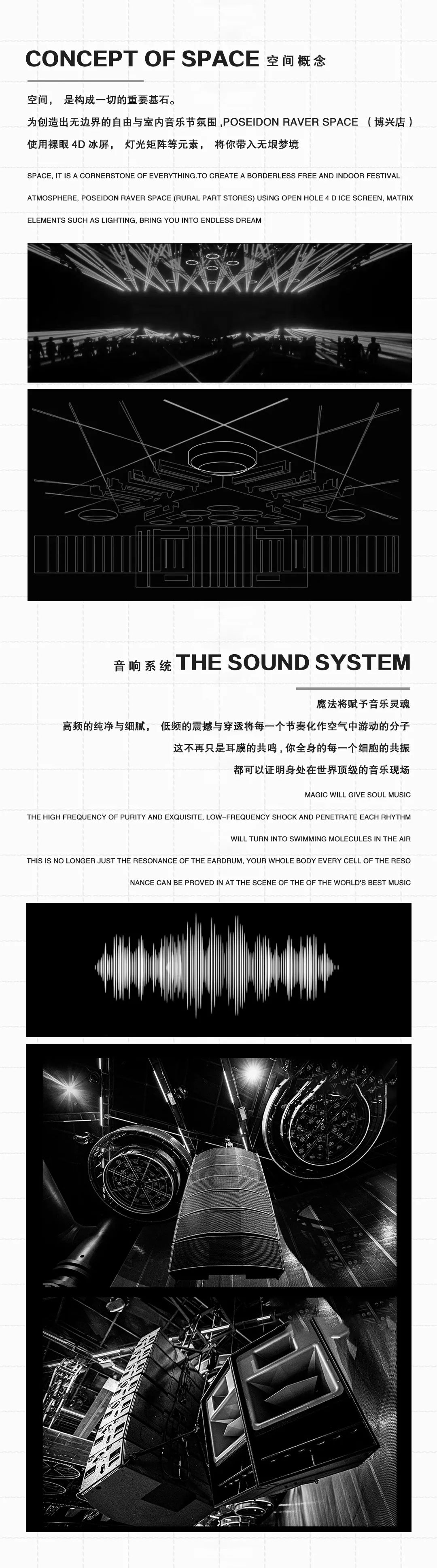 POSEIDON RAVER SPACE丨'空降计划'·匠心巨制.正在加载》》》-博兴波赛冬酒吧/POSEIDON RVER SPACE