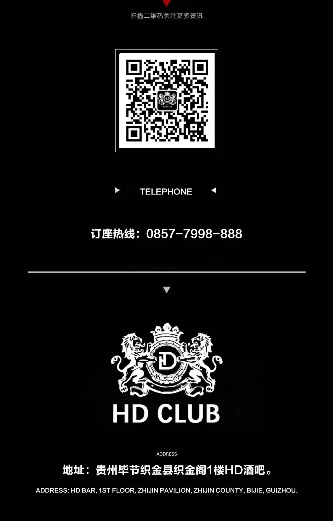 HD PARTY CLUB 丨 高薪招募、全城寻找最优秀的你~~-织金HD酒吧/HD PARTY CLUB