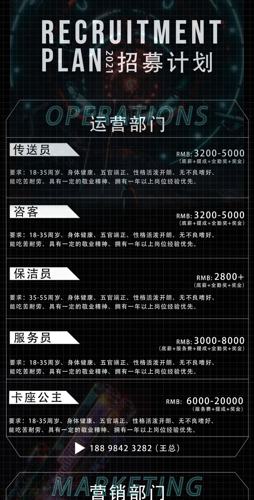 ?????? ???? / 招募计划 · 正式启动 ！-深圳丽宫俱乐部(公明店)/LEEGON CLUB