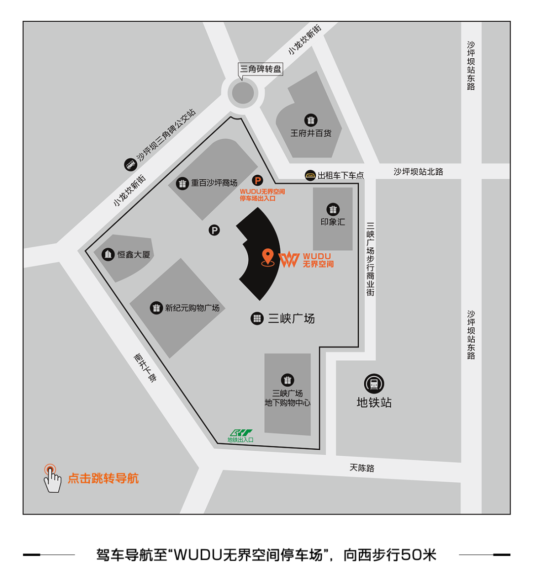 WUDU无界空间| 品牌合作·场地租赁，诚邀您的加入-重庆雾都酒吧/WUDU CLUB