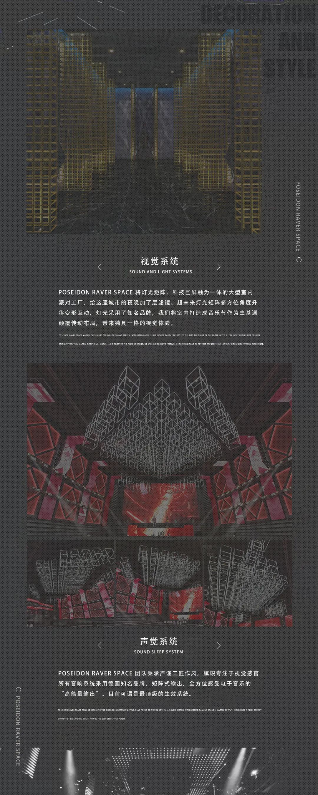 POSEIDON RAVER SPACE丨探索之旅，撼启未来，即将揭幕全新定制时代-博兴波赛冬酒吧/POSEIDON RVER SPACE