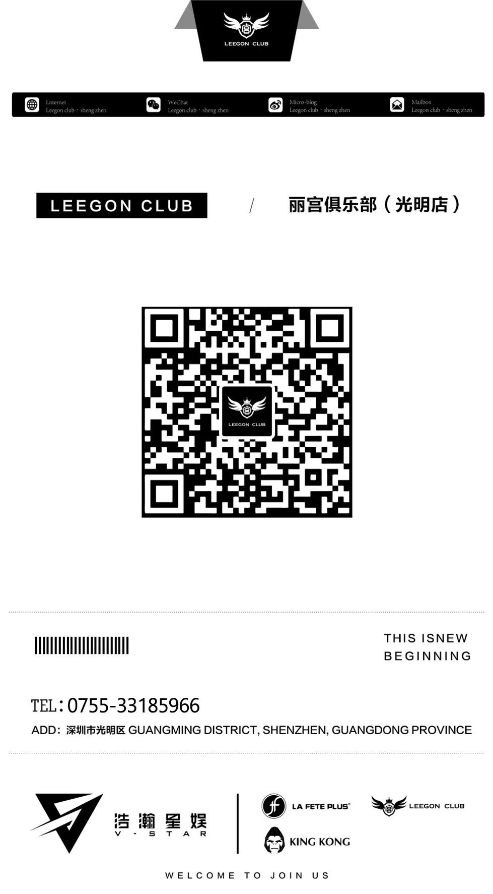?????? ????丨十一月员工大会圆满落幕！-深圳丽宫俱乐部(公明店)/LEEGON CLUB