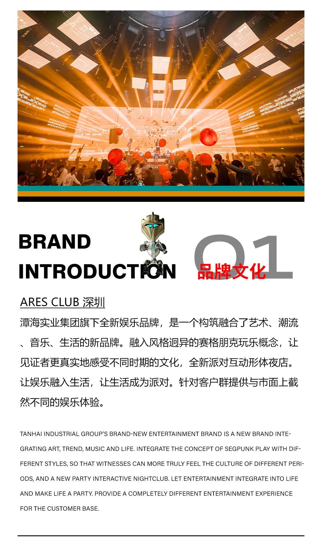 ARES CLUB·深圳｜品牌合作·场地租赁·跨界合作-深圳战神酒吧/ARES CLUB
