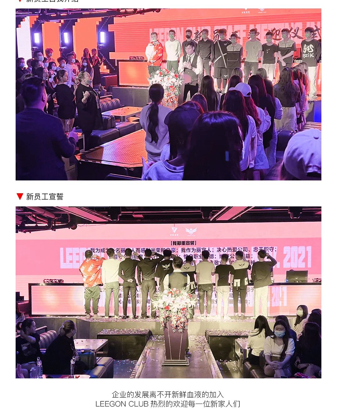 ?????? ????丨十一月员工大会圆满落幕！-深圳丽宫俱乐部(公明店)/LEEGON CLUB