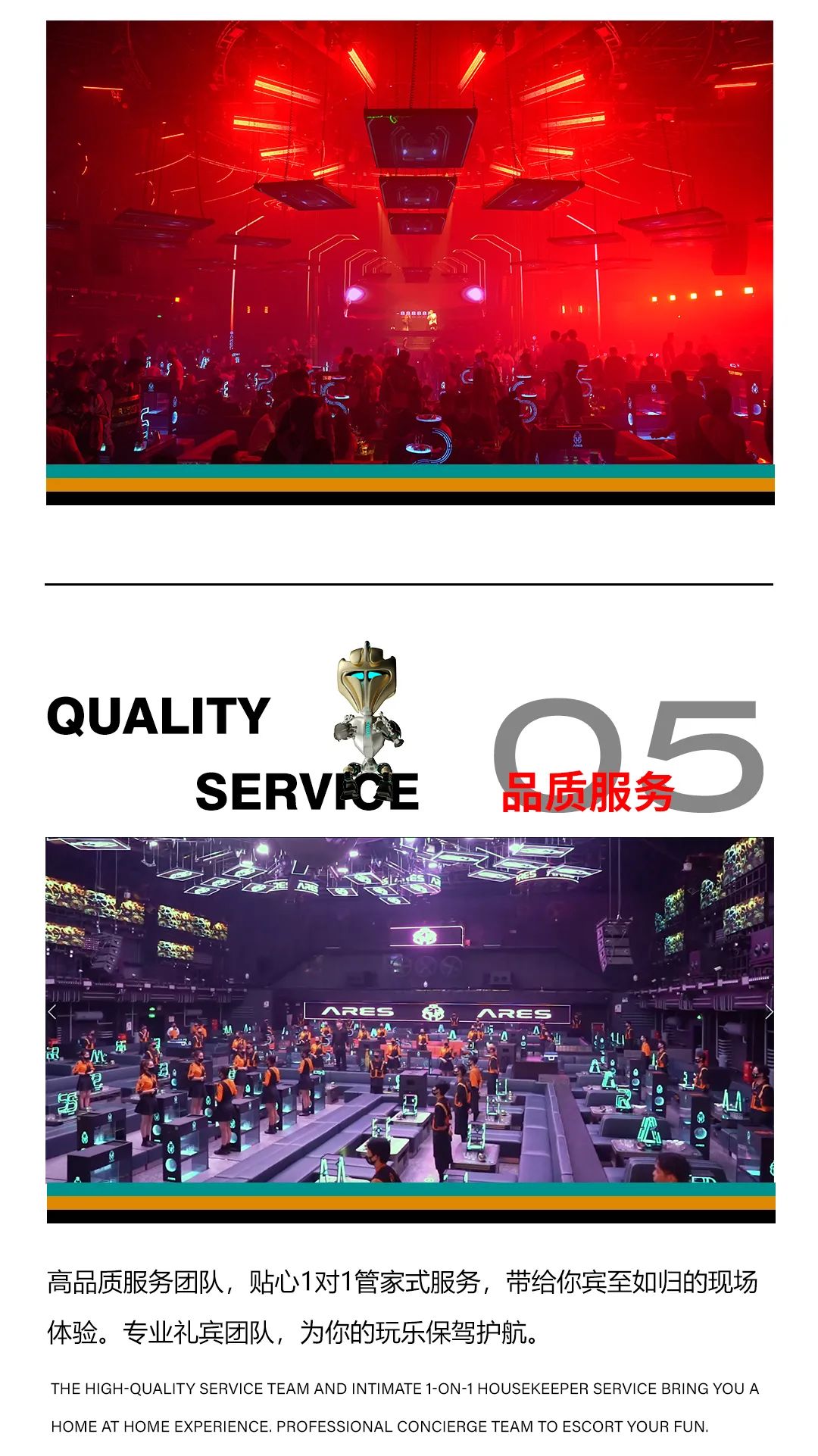 ARES CLUB·深圳｜品牌合作·场地租赁·跨界合作-深圳战神酒吧/ARES CLUB