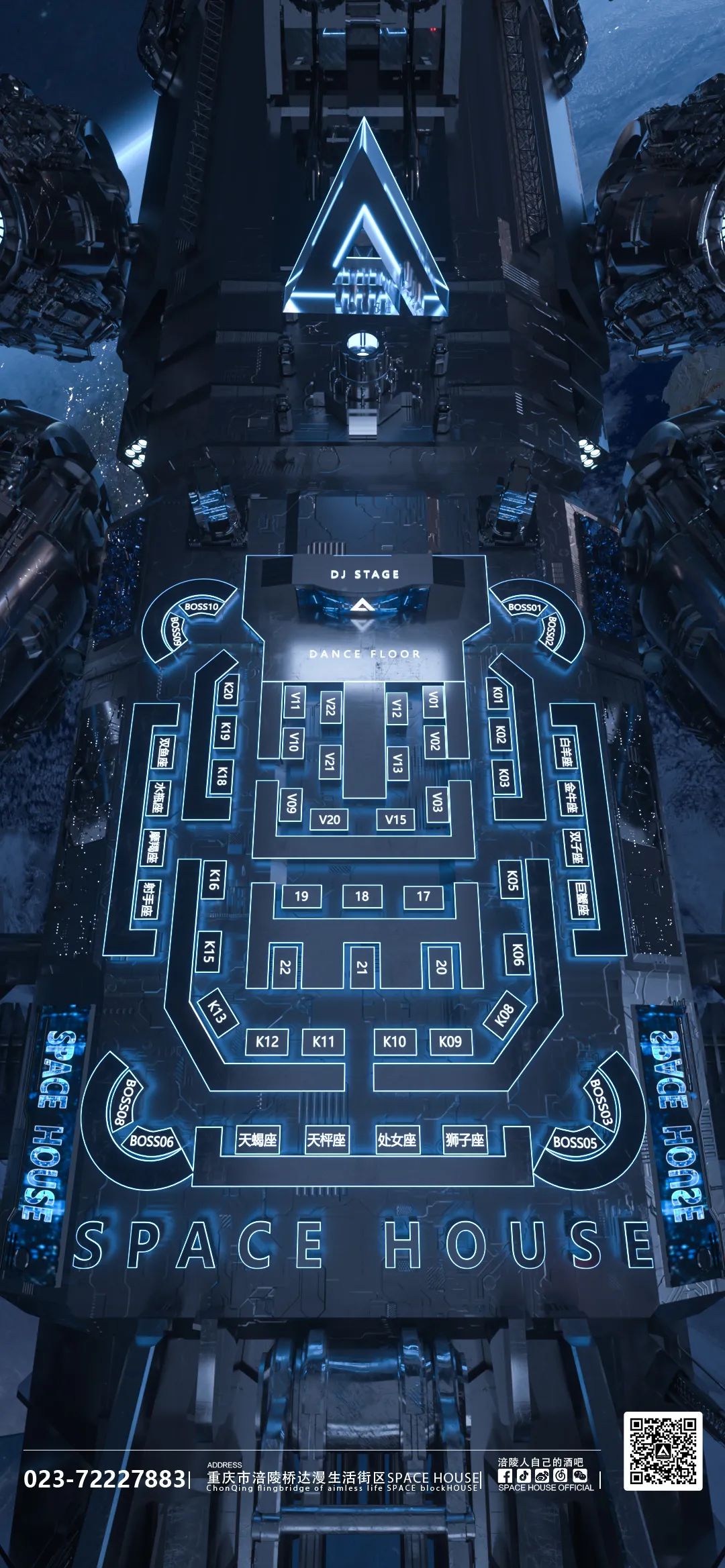 五一：'六'档嘉宾和你'一'起 SPACE HOUSE自驾游-重庆斯贝斯浩斯酒吧/SPACE HOUSE（涪陵）