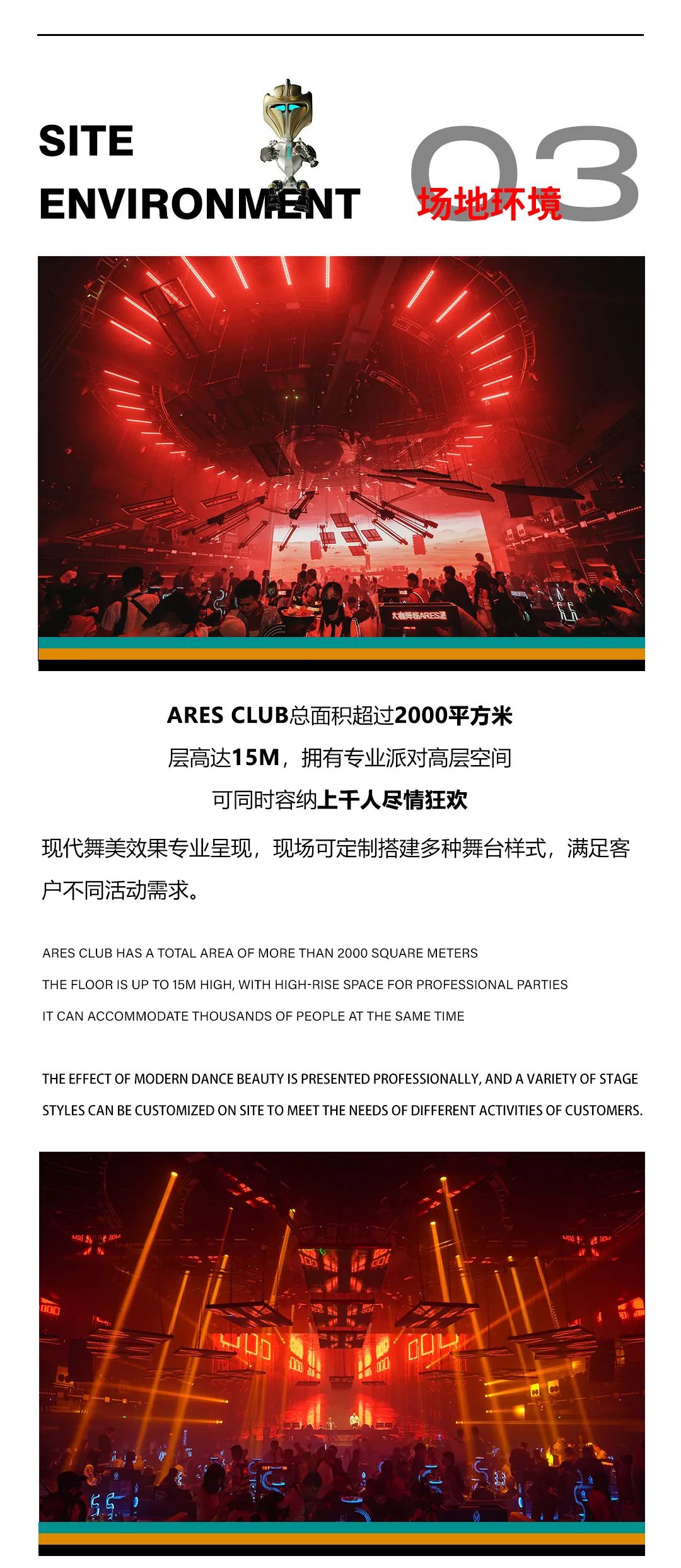 ARES CLUB·深圳｜品牌合作·场地租赁·跨界合作-深圳战神酒吧/ARES CLUB