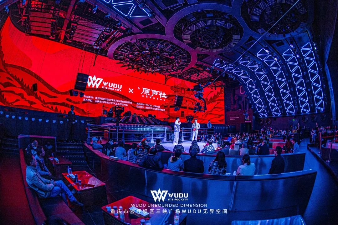 WUDU无界空间| 品牌合作·场地租赁，诚邀您的加入-重庆雾都酒吧/WUDU CLUB