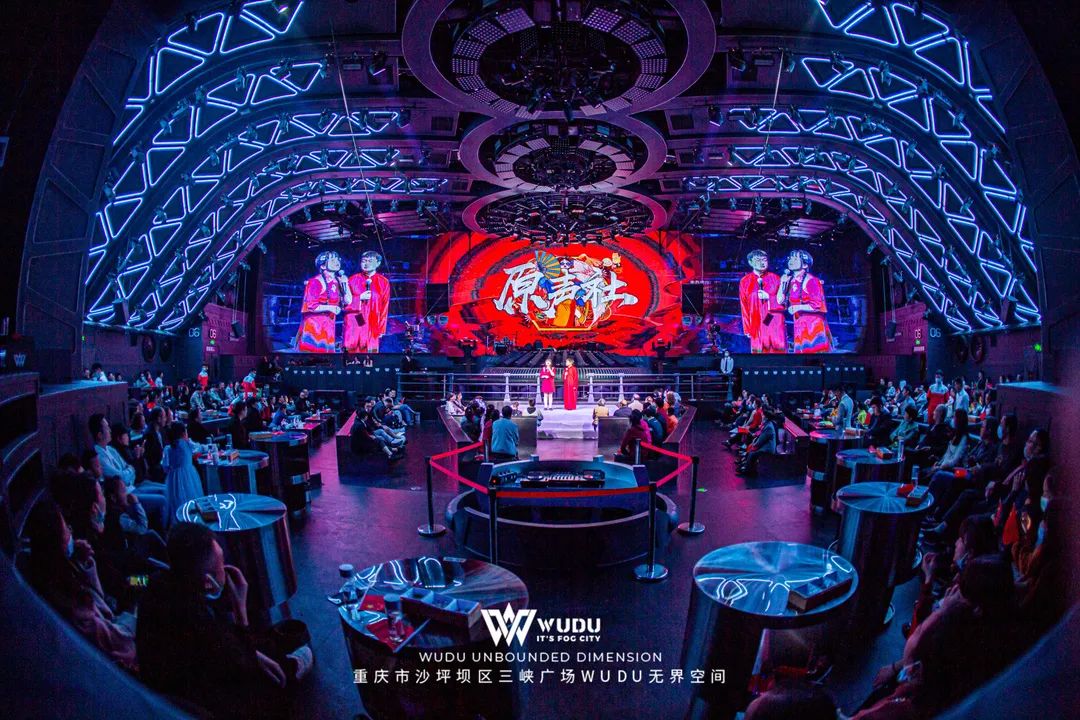 WUDU无界空间| 品牌合作·场地租赁，诚邀您的加入-重庆雾都酒吧/WUDU CLUB