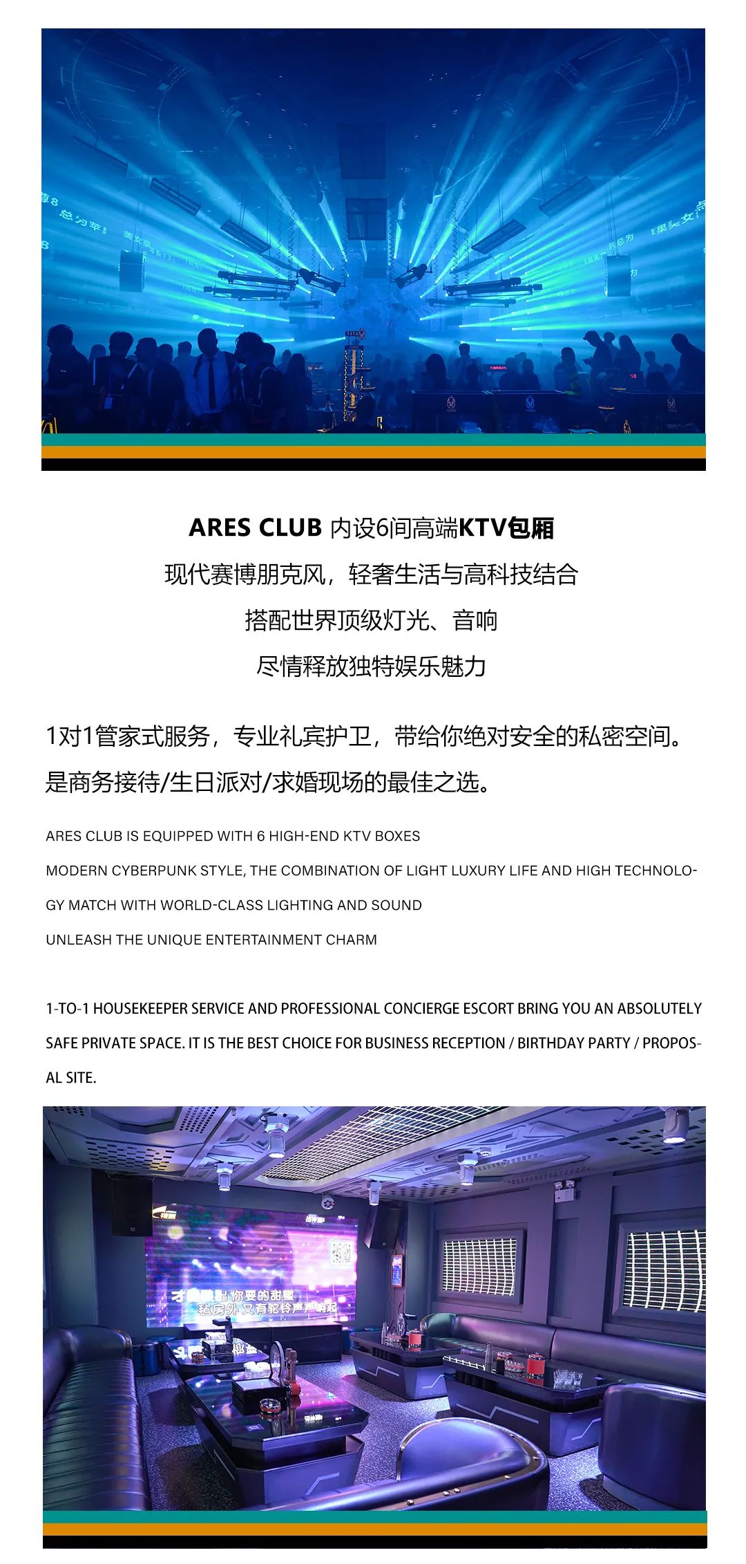 ARES CLUB·深圳｜品牌合作·场地租赁·跨界合作-深圳战神酒吧/ARES CLUB