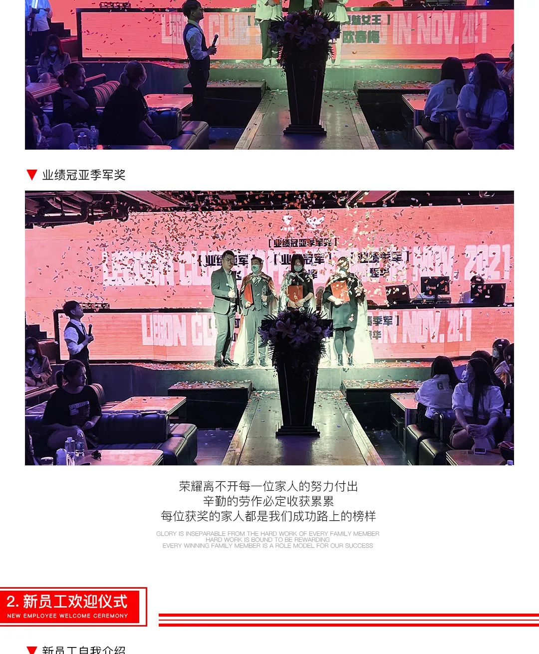 ?????? ????丨十一月员工大会圆满落幕！-深圳丽宫俱乐部(公明店)/LEEGON CLUB