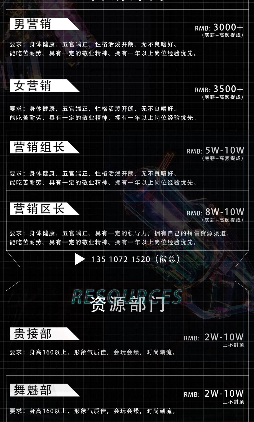 ?????? ???? / 招募计划 · 正式启动 ！-深圳丽宫俱乐部(公明店)/LEEGON CLUB