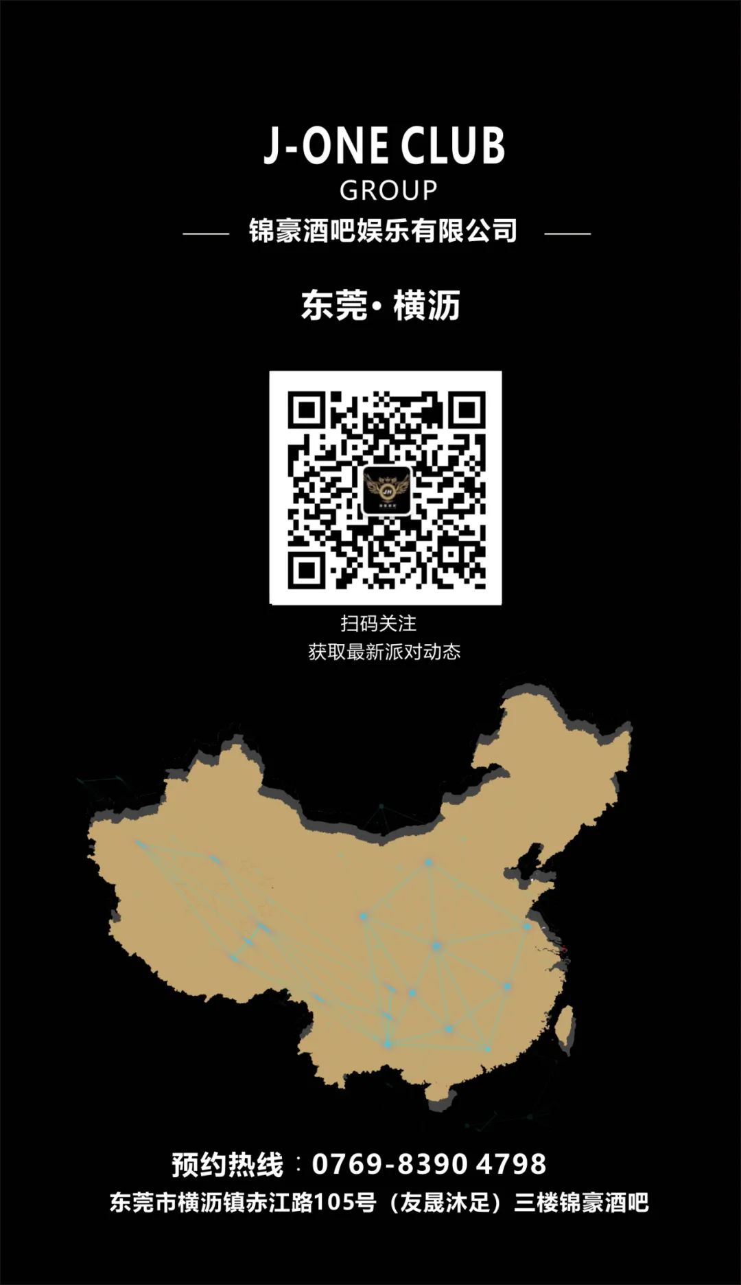 2021横沥·锦豪酒吧｜“亲近自然，感受生活”2021夏季员工户外拓展-横沥J-ONE CLUB/锦豪酒吧