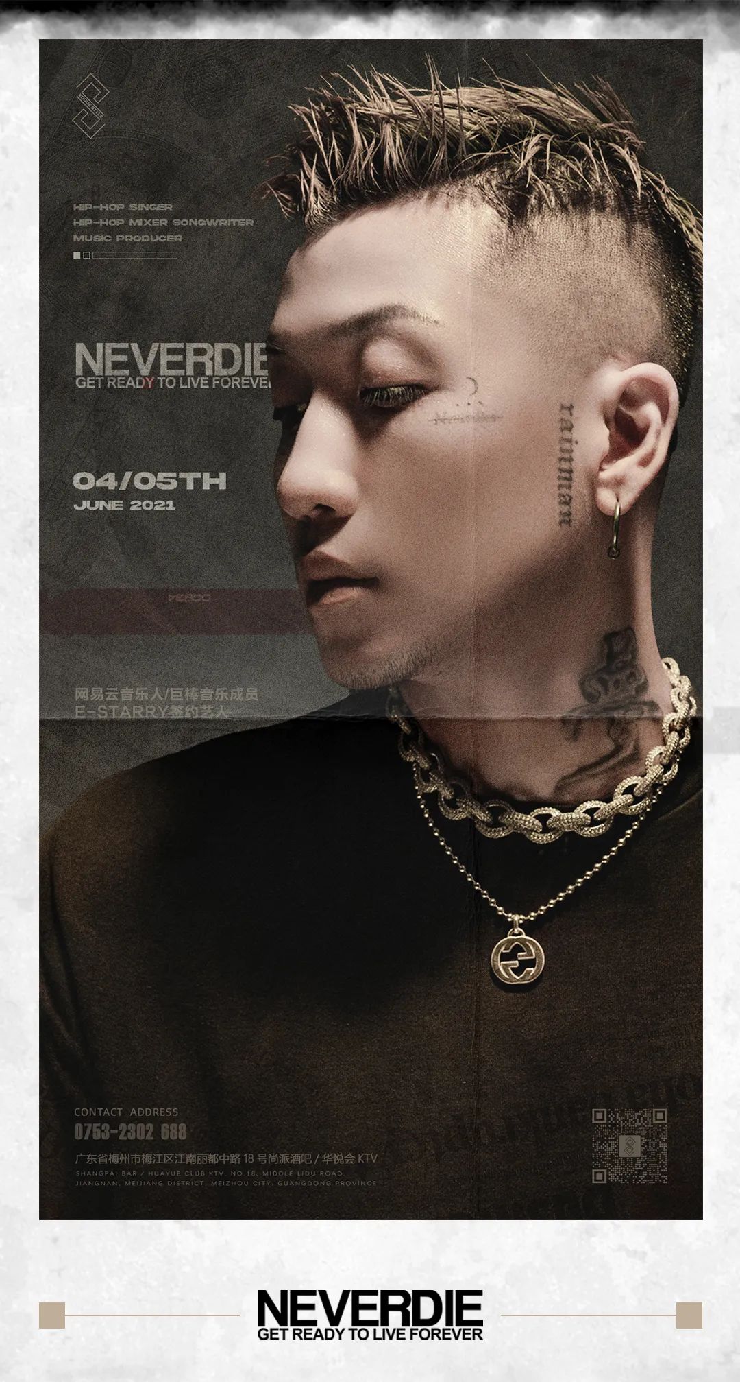 6.4-5 'NEVERDIE' 让你肾上腺素增长的音乐现场~-梅州尚派酒吧