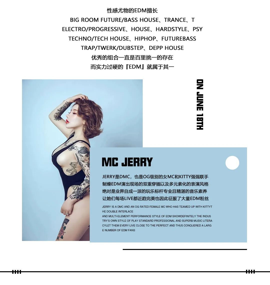 CLUB MAX YANJIAO︱06.18 不凡EDM夜晚 DJ KITTY & MC JERRY 来啦！-廊坊MAX酒吧/CLUB