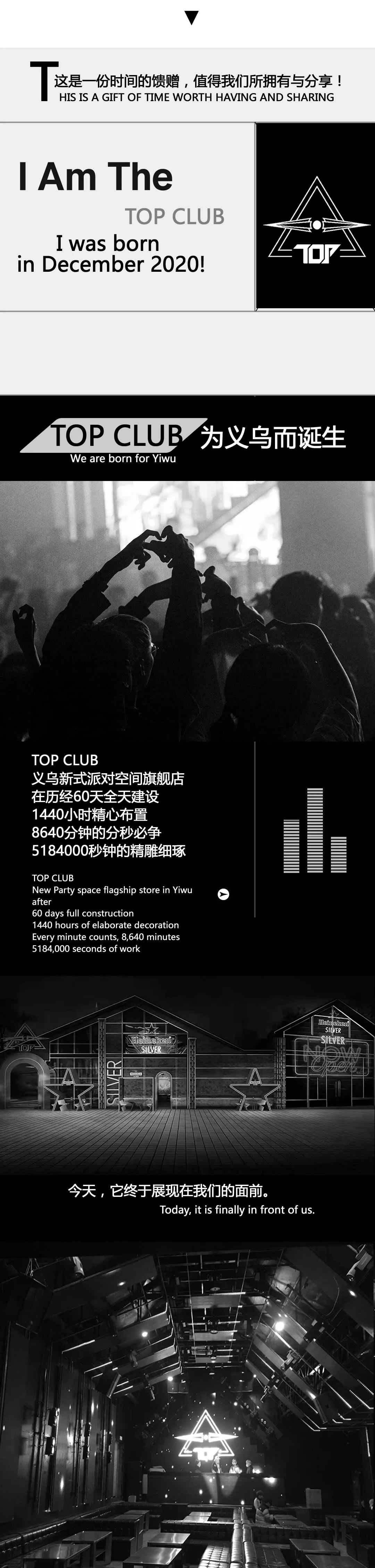 TOP CLUB | WE ARE COMING! 义乌娱乐新地标 12.23试营业正式开启！-义乌TOP酒吧/TOP CLUB