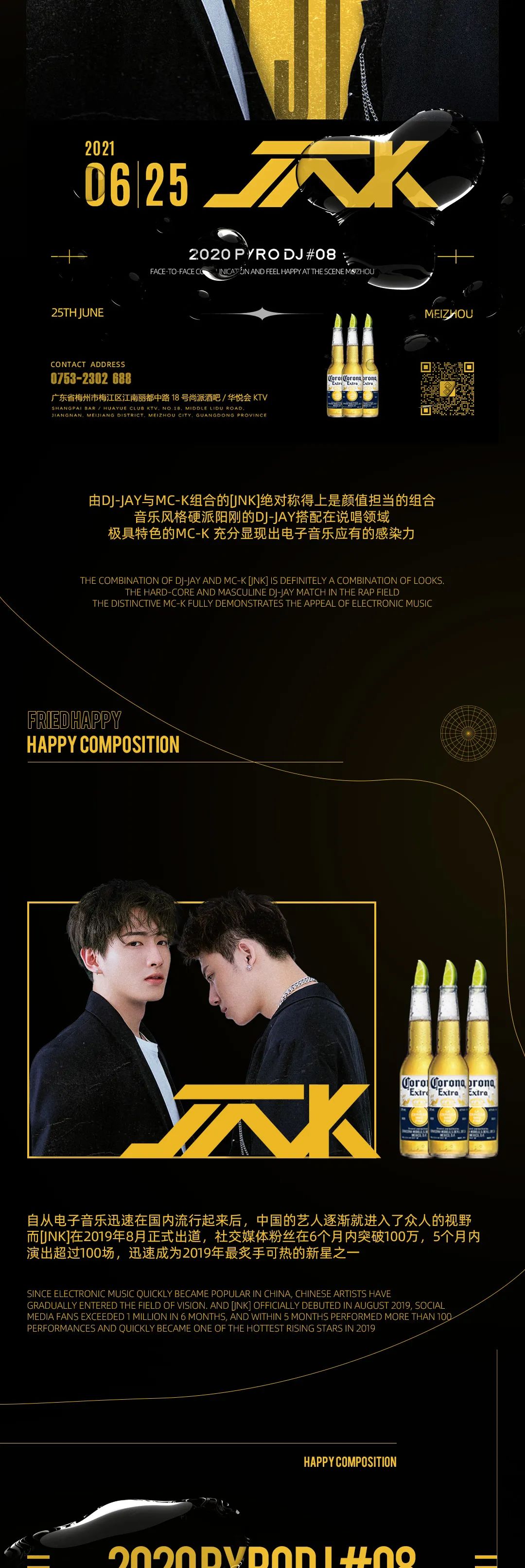 ?.??｜科罗娜派对·王炸组合???·你们的老公终于要来了~-梅州尚派酒吧