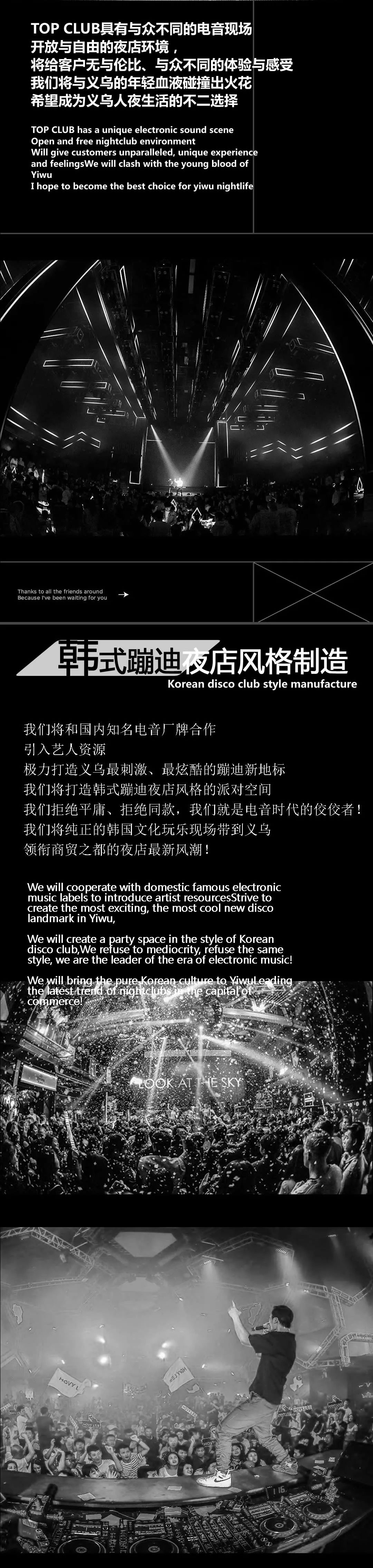 TOP CLUB | WE ARE COMING! 义乌娱乐新地标 12.23试营业正式开启！-义乌TOP酒吧/TOP CLUB