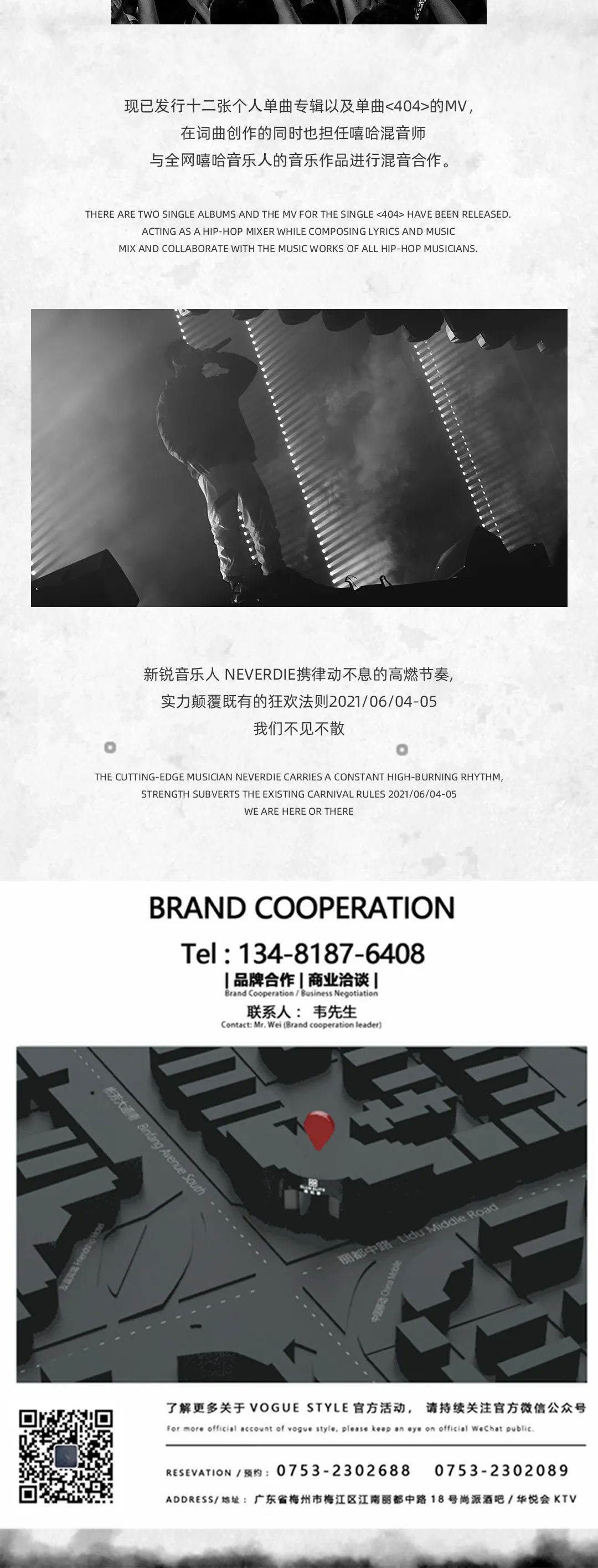 6.4-5 'NEVERDIE' 让你肾上腺素增长的音乐现场~-梅州尚派酒吧