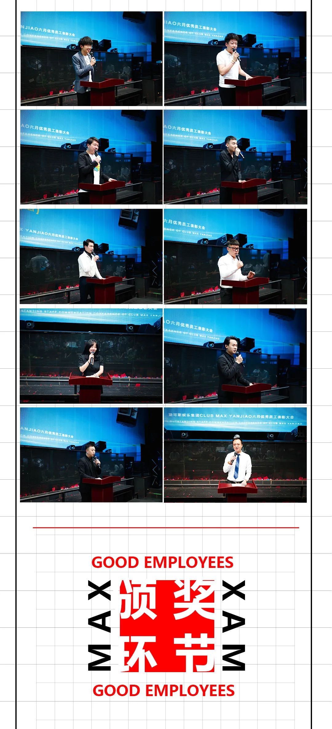 CLUB MAX YANJIAO｜06.17 前行·不负此生-燕郊MAX酒吧/MAX CLUB