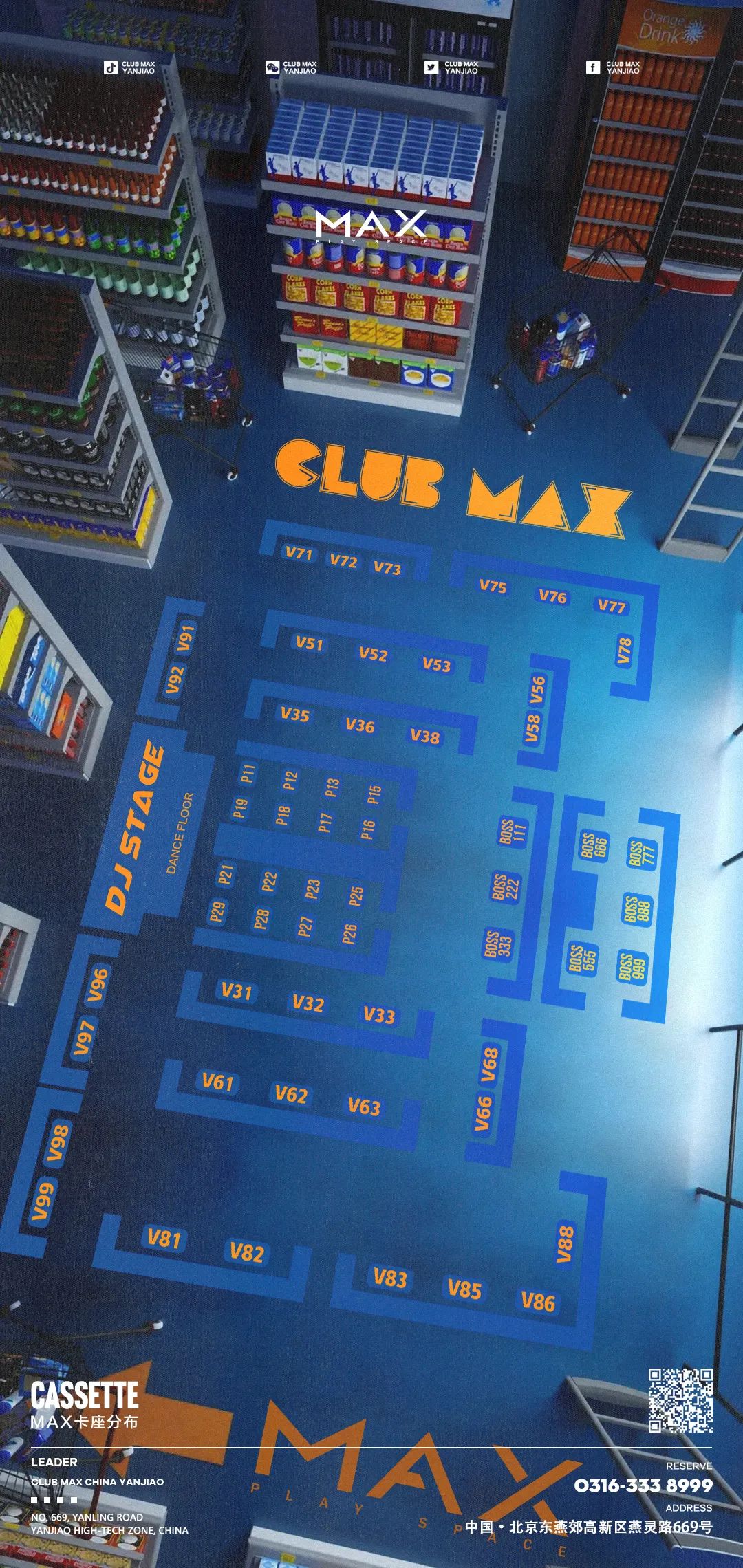MAX CLUB | 九月Sep · MAX开启全新阵容解析 #带你去电音派对嗨到天亮#-燕郊MAX酒吧/MAX CLUB