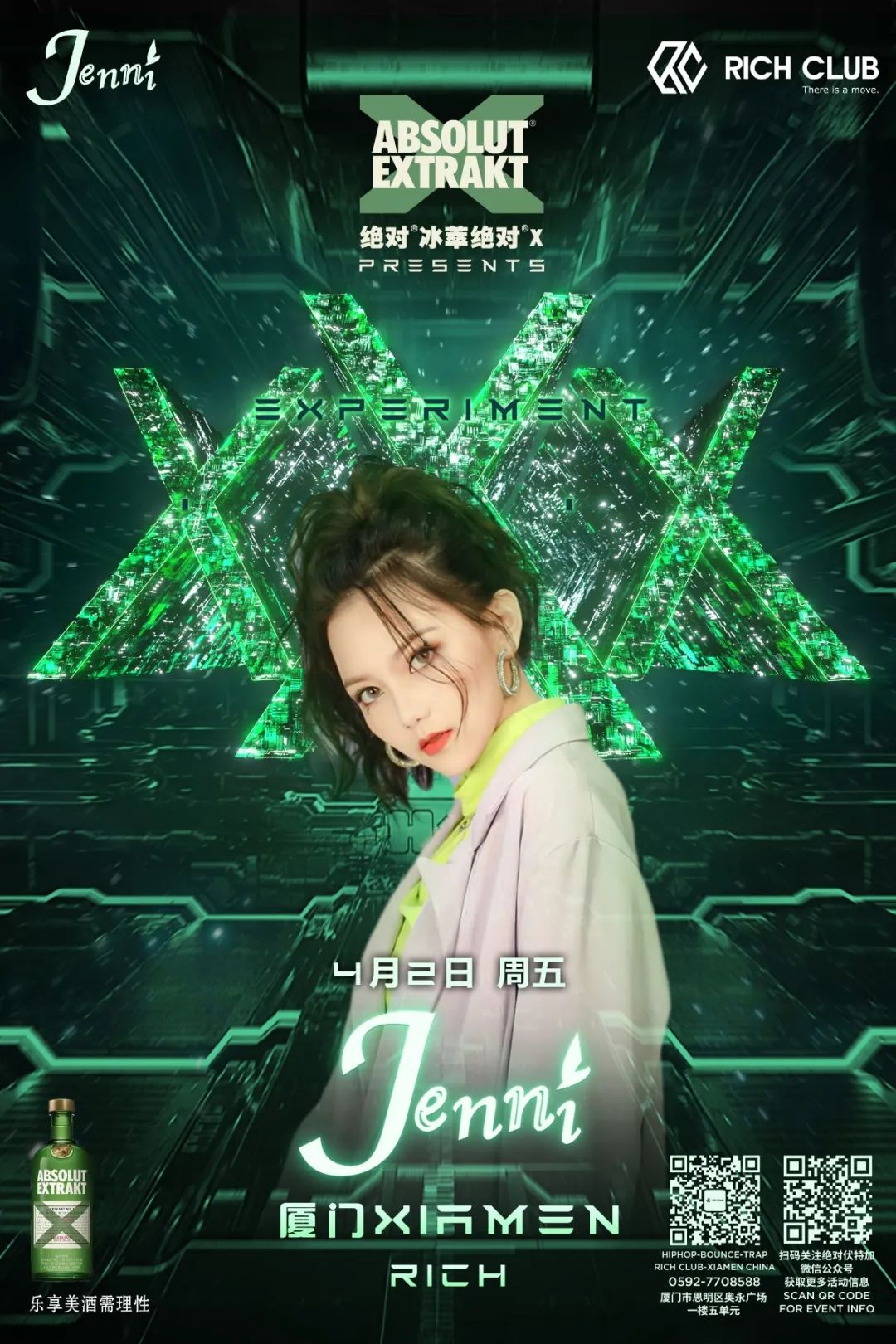 04/02 RICH x ABSOLUT EXTRAKT | 绝对X冰点带你全方位“出界”快感-厦门Rich Club/富人俱乐部 04/02 RICH x ABSOLUT EXTRAKT | 绝对X冰点带你全方位“出界”快感-厦门Rich Club/富人俱乐部