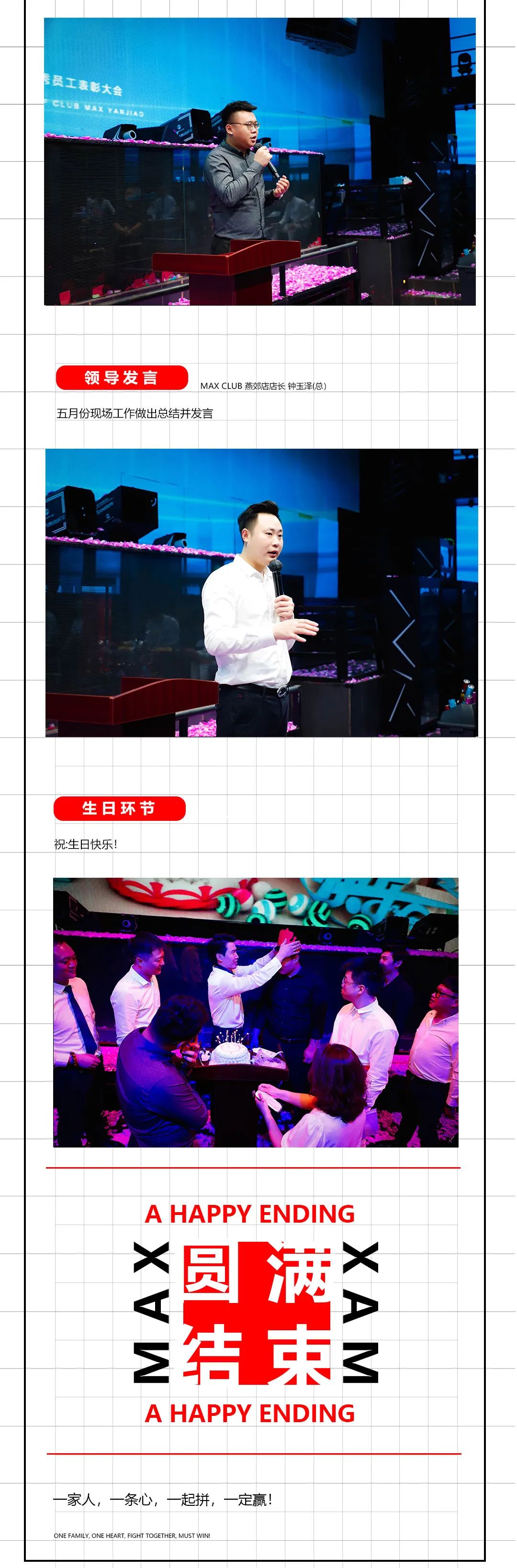 CLUB MAX YANJIAO｜06.17 前行·不负此生-燕郊MAX酒吧/MAX CLUB