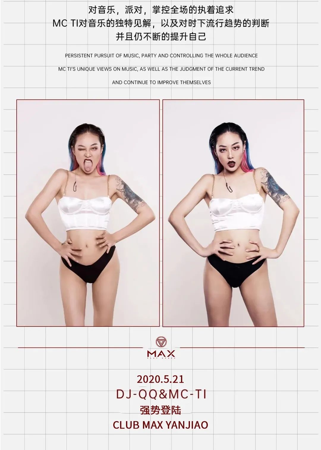 MAX CLUB × 05.21#DJ QQ & MC TI # 即刻火力全开-燕郊MAX酒吧/MAX CLUB