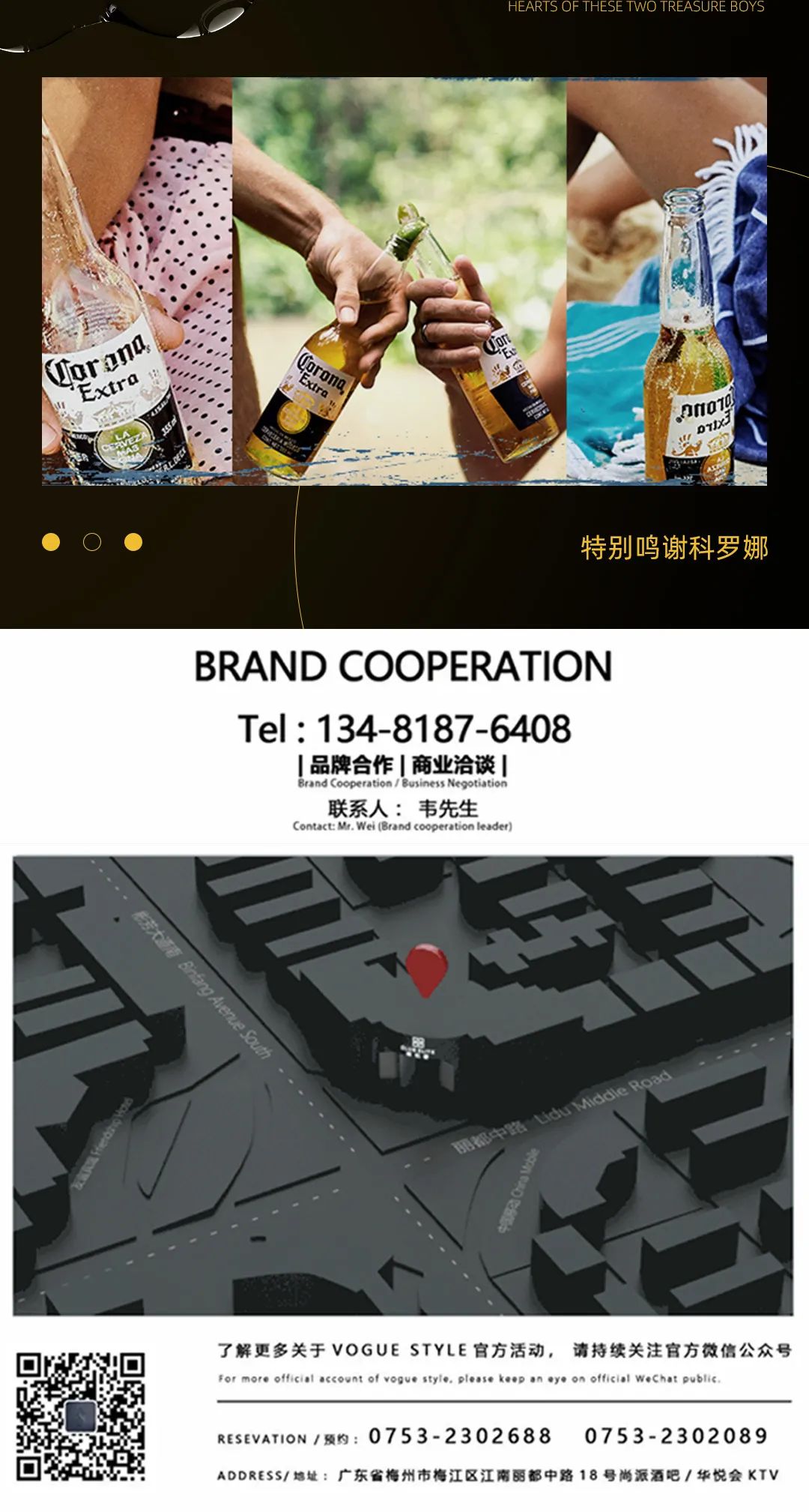 ?.??｜科罗娜派对·王炸组合???·你们的老公终于要来了~-梅州尚派酒吧