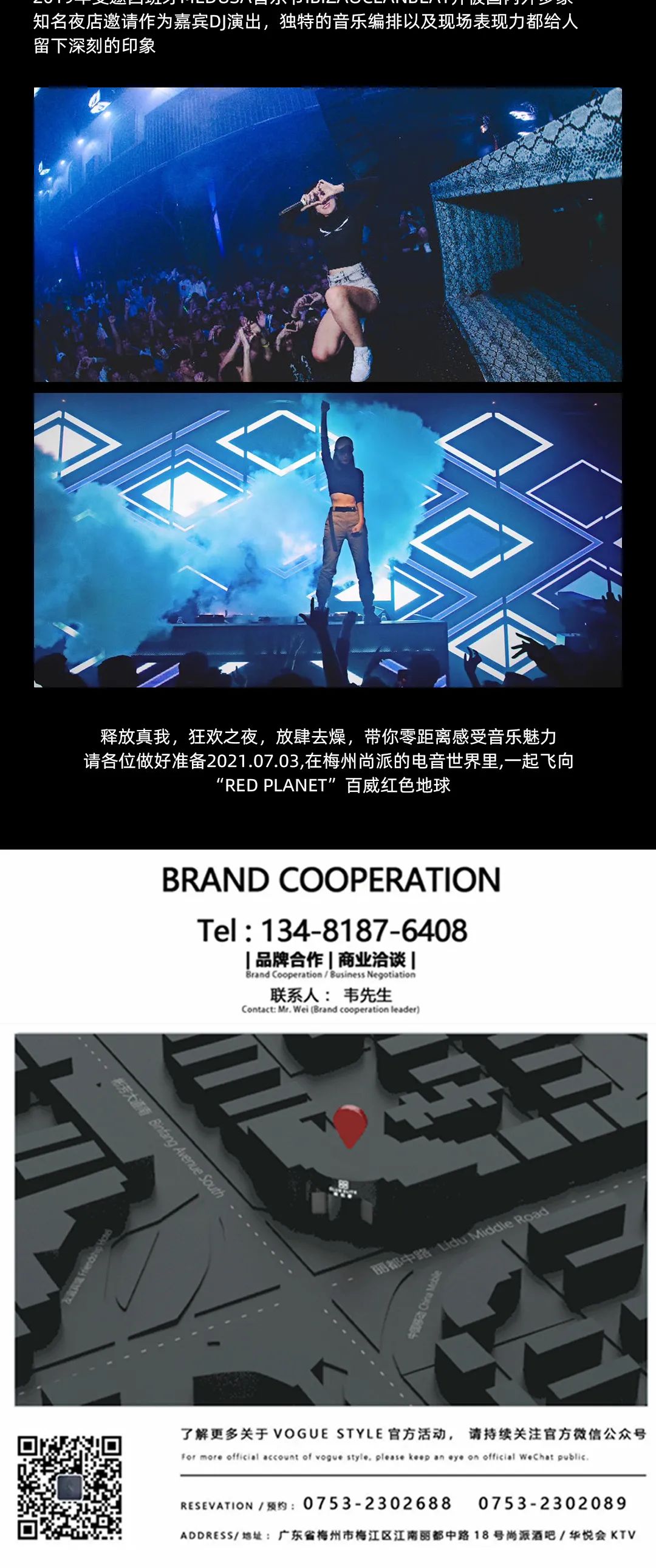 ?.?＂百威特约 ＂????百大?? ??? · 唤醒电音灵魂的悸动~-梅州尚派酒吧