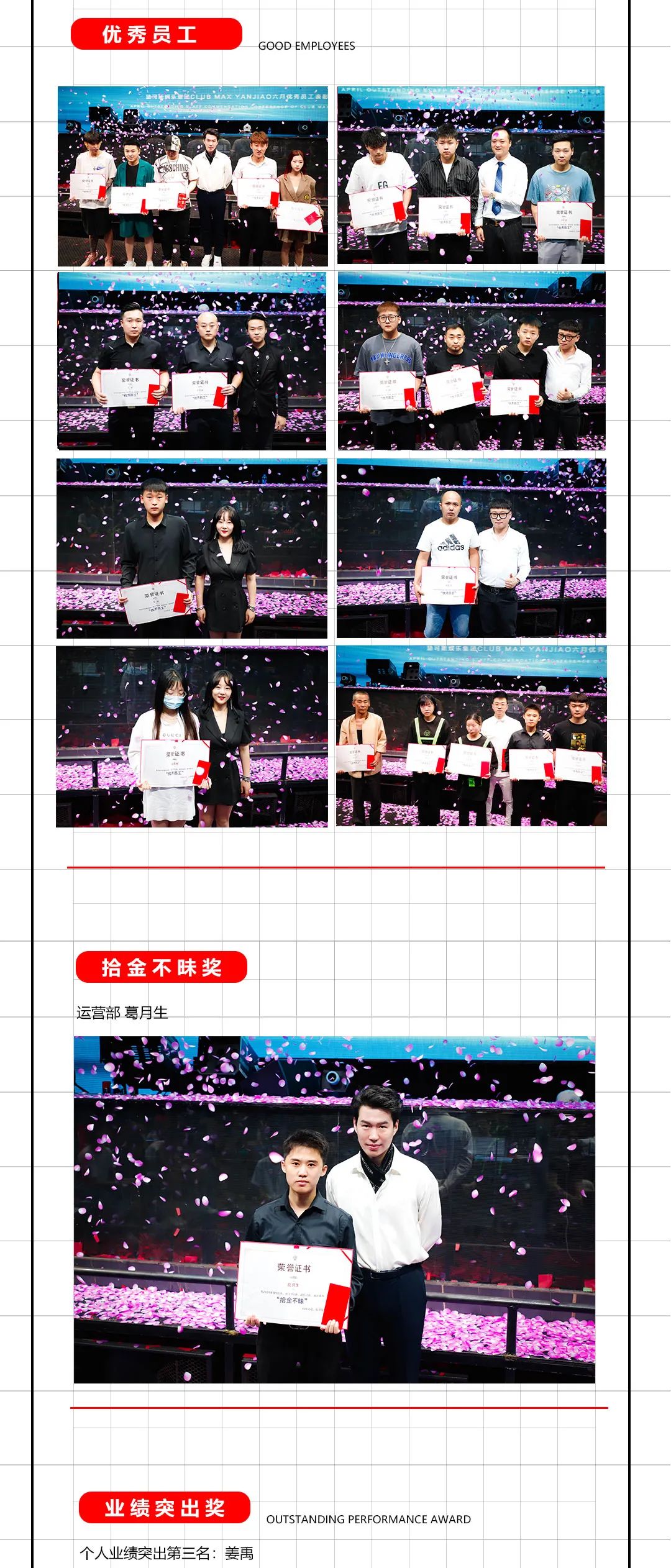 CLUB MAX YANJIAO｜06.17 前行·不负此生-燕郊MAX酒吧/MAX CLUB
