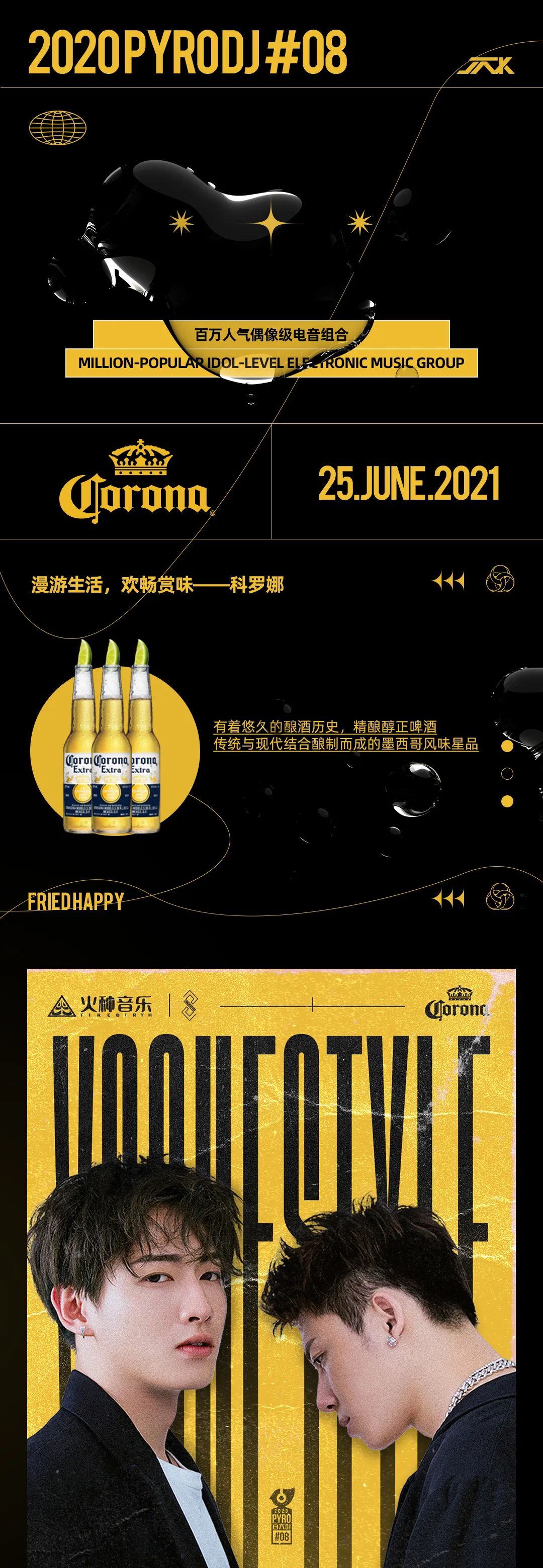 ?.??｜科罗娜派对·王炸组合???·你们的老公终于要来了~-梅州尚派酒吧