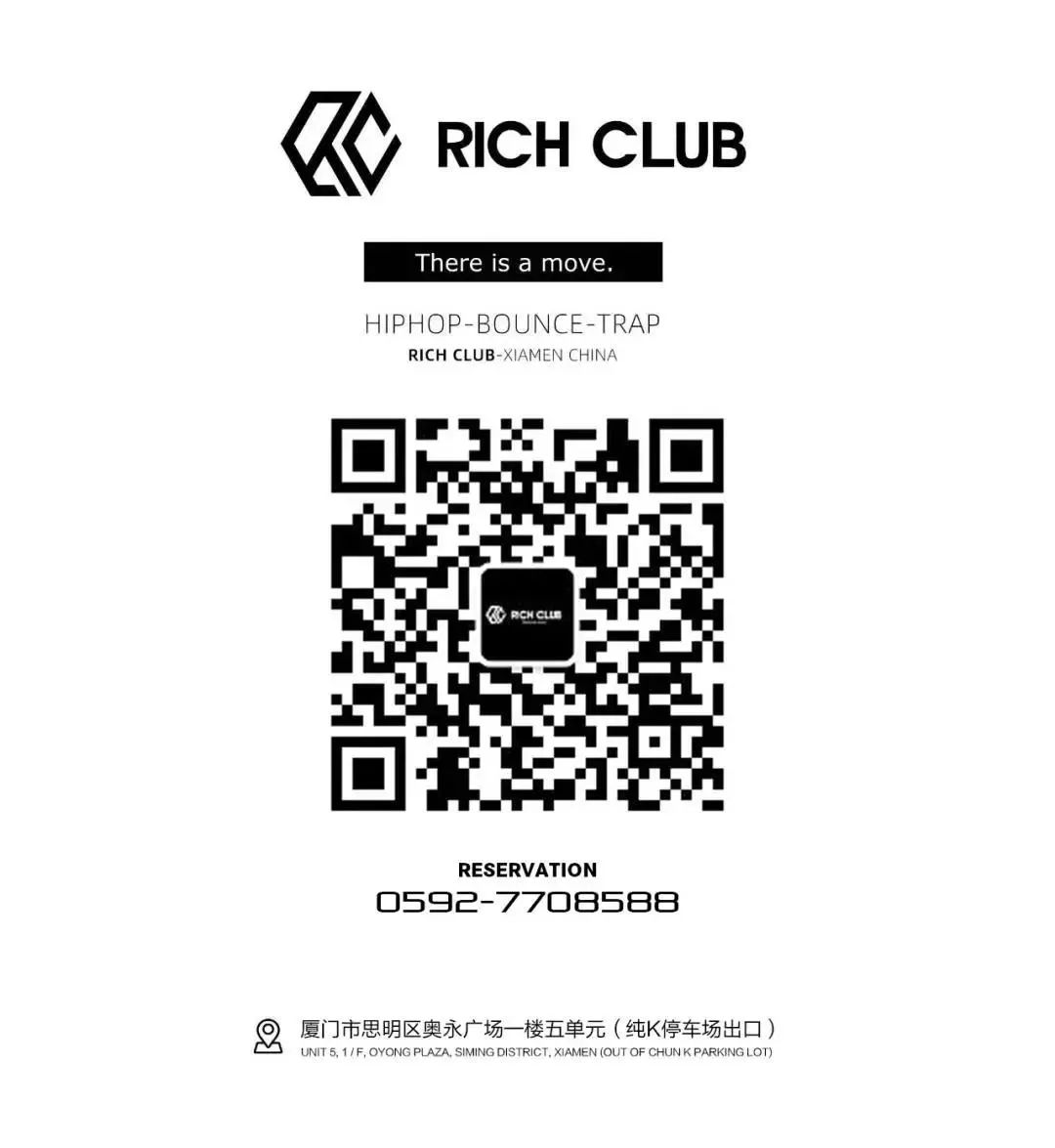 RICH CLUB | 07.18VINA HOUSE专场，全员都是“狠角色”！-厦门Rich Club/富人俱乐部