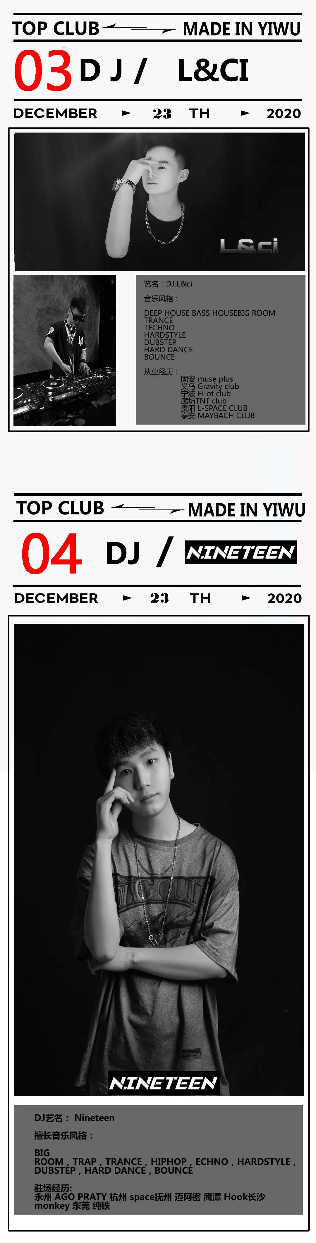 TOP CLUB | WE ARE COMING! 义乌娱乐新地标 12.23试营业正式开启！-义乌TOP酒吧/TOP CLUB